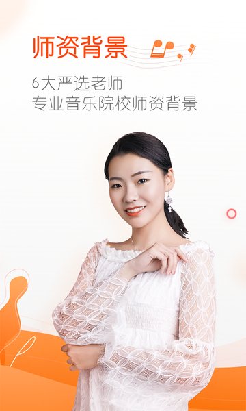快陪练appv3.0.4