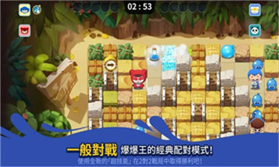 爆爆王M国际版