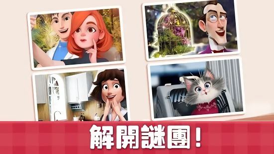 甜蜜小屋纯净版