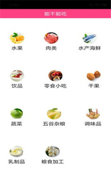 开心食谱app