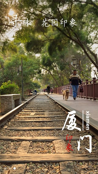 思明旅游