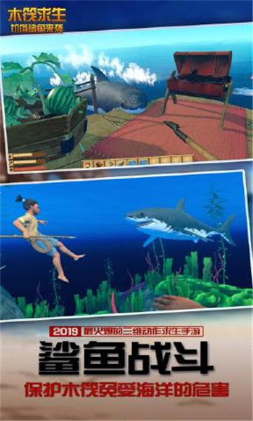 木筏求生饥饿鲨鱼来袭破解版v1.0安卓版