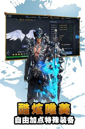 永恒王座bt版v1.0安卓版