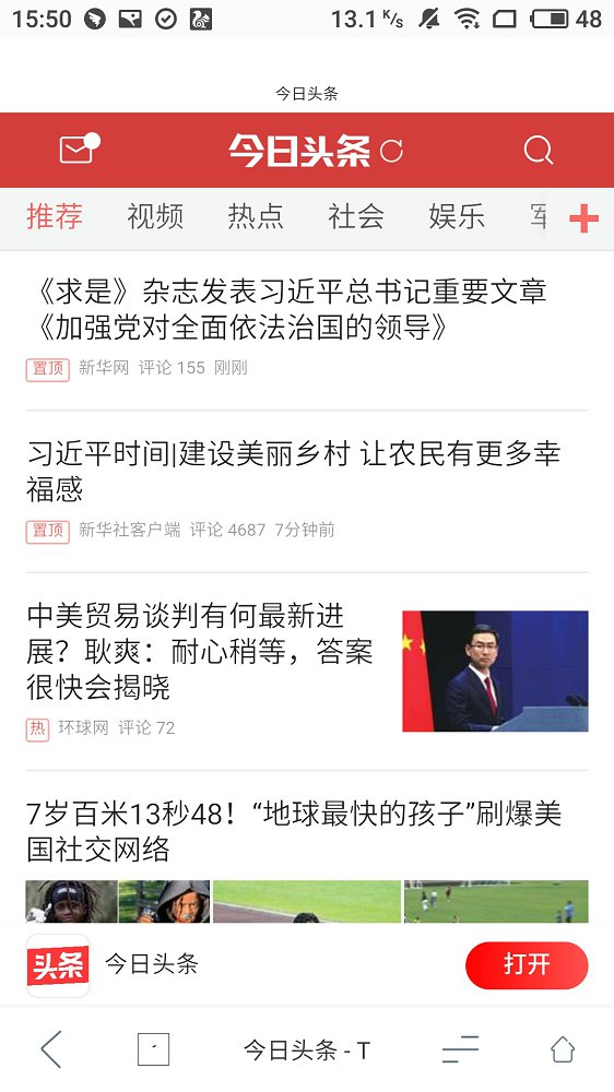 绿叶浏览器