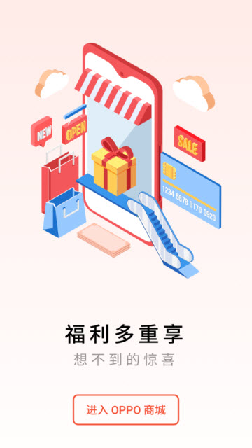 OPPO软件商店官方appv9.0.1安卓版