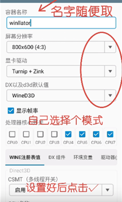 winlator中文版