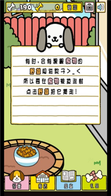 我与汪星人版