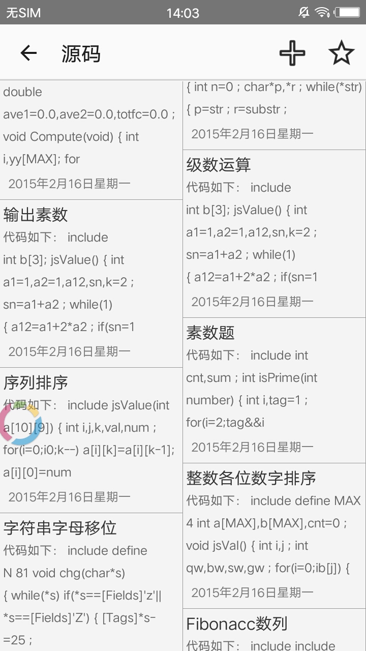 C语言学习指南
