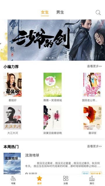 红杏小说app免费版