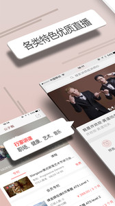 人人讲最新版