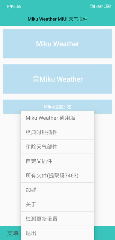 MikuWeather天气