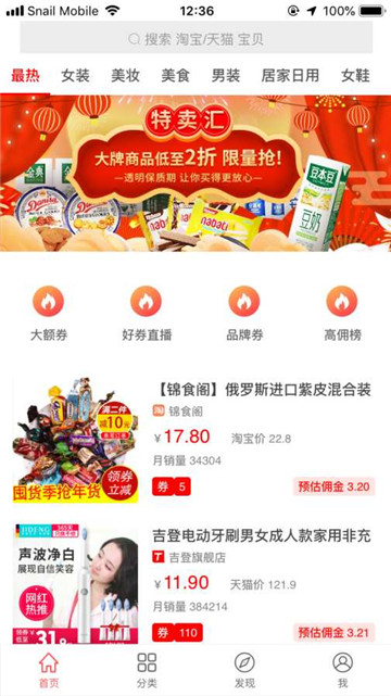 老鱼鱼(淘宝导购)v1.0.0