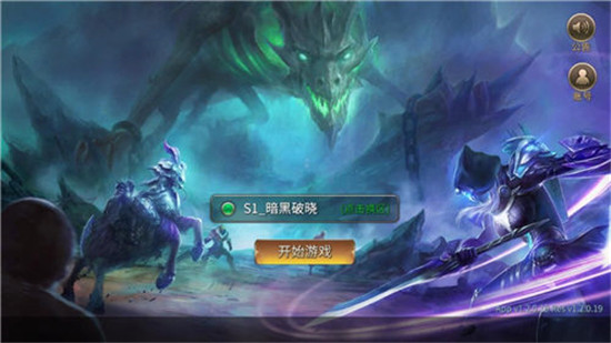 暗黑破晓满v版v1.0安卓版