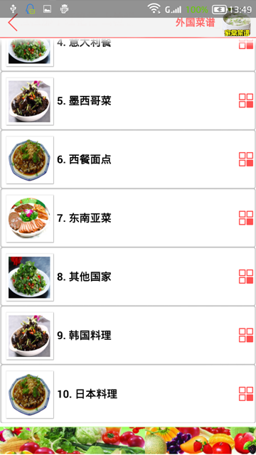 家常菜谱大全安卓版APPv27.5