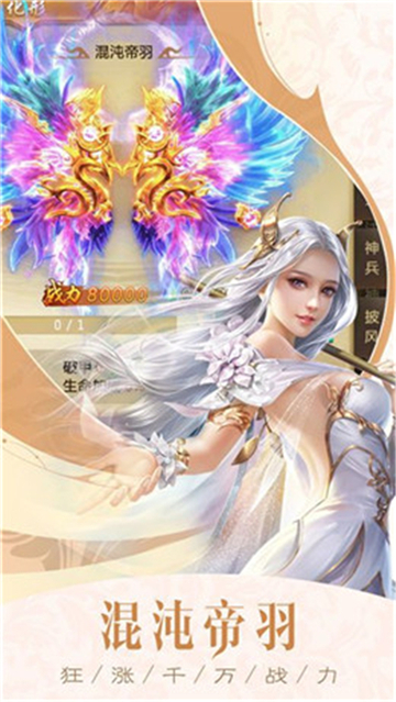 招摇成仙飞升版v1.0.0安卓版