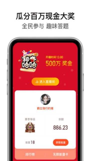 超级答人答题辅助2.0.5安卓版
