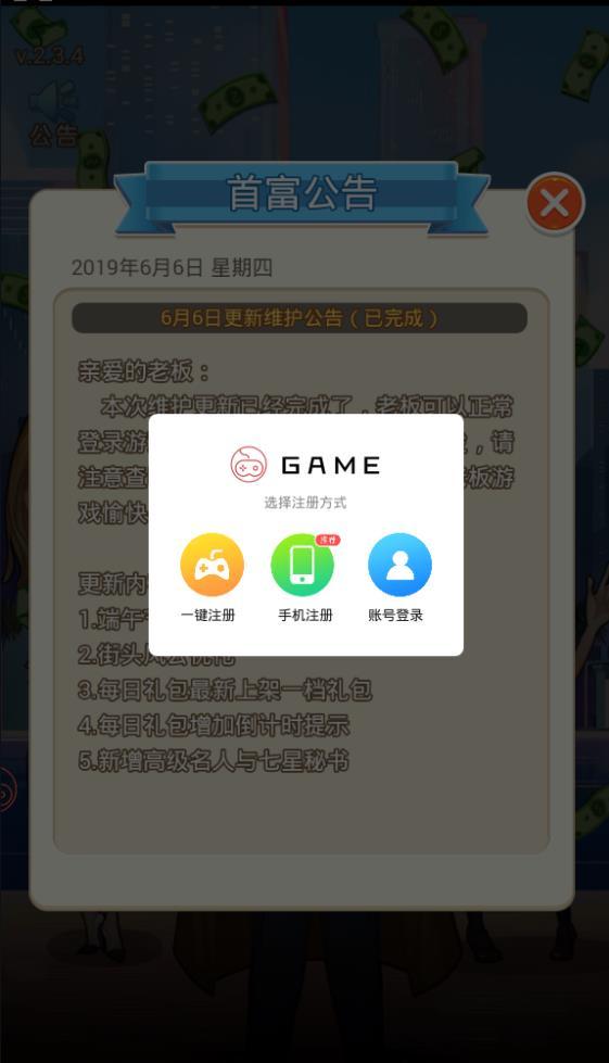 城市大作战