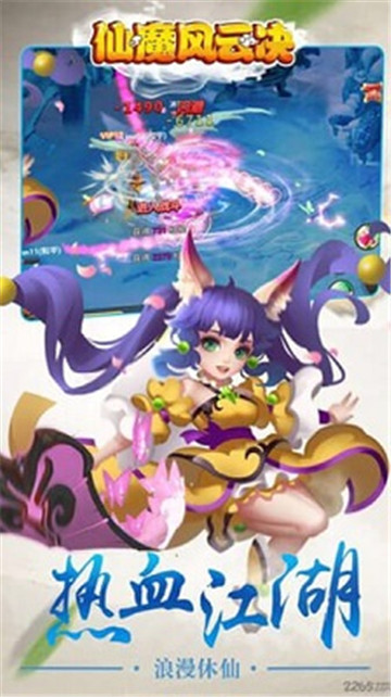 仙魔风云满v版v1.0安卓版
