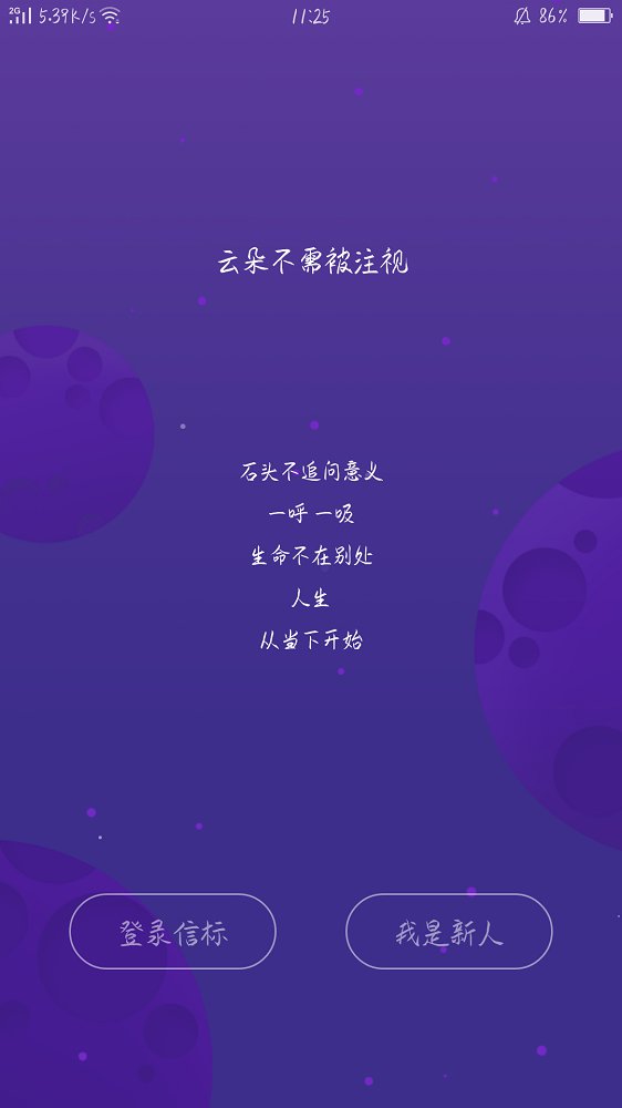 人生