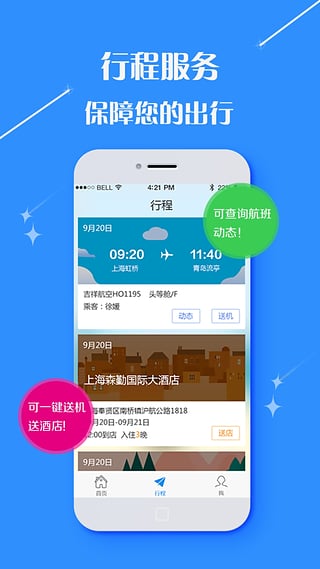 华友商旅