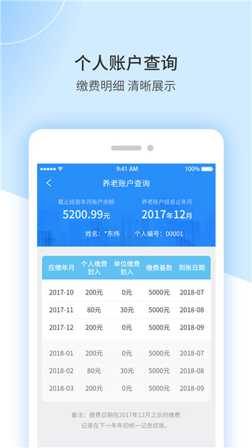 陕西人社appv1.6.1安卓版
