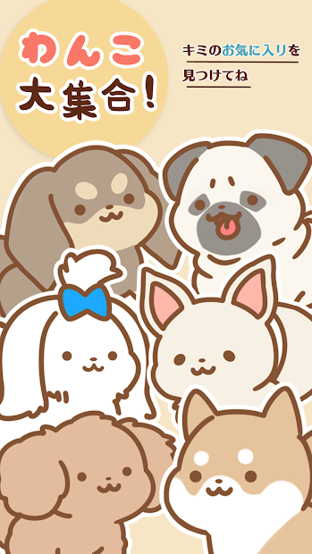 All Star Dogs(狗狗全明星)v1.0.3 安卓版