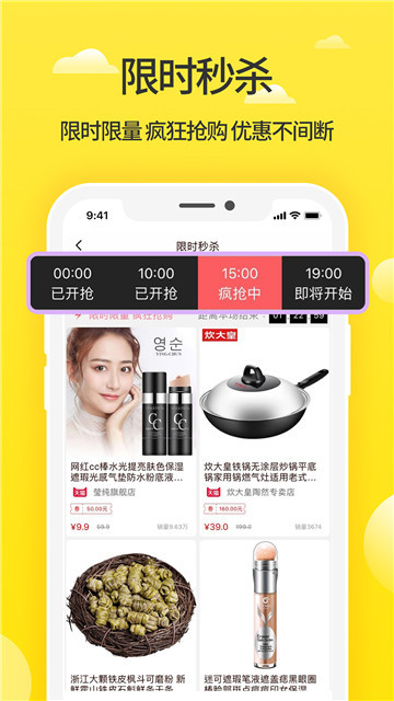 蜜源优惠券平台v6.9.31安卓版