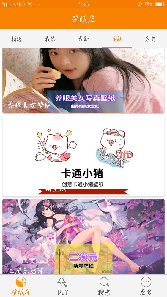 多闪壁纸
