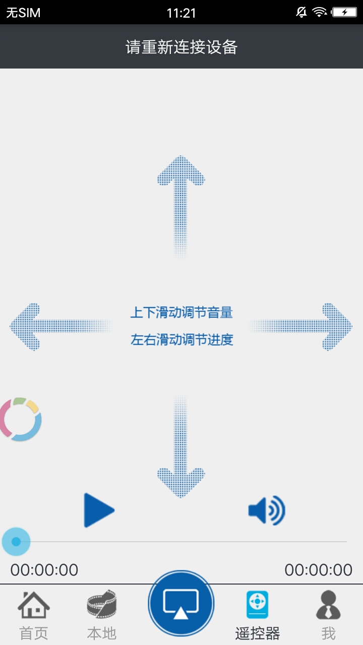 爱投屏