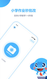 拍作业客户端