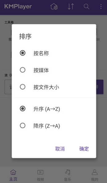 kmplayer安卓版