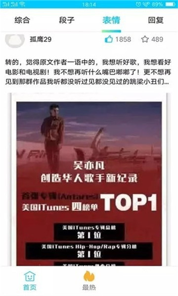 搞笑大师兄appv1.0.0安卓版