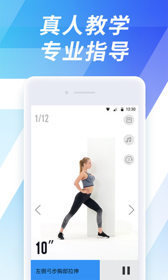 7分钟运动手机app1.0.0安卓版