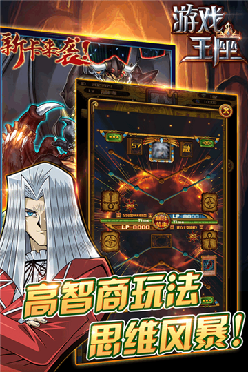 游戏王座手机版v5.20.30最新版