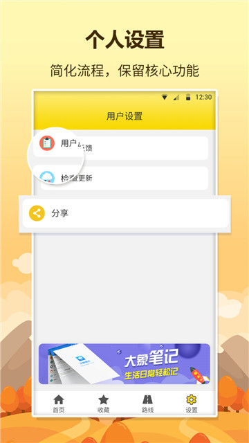 公交车查询app(口袋巴士)v1.1.0安卓版