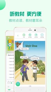 人教口语最新版