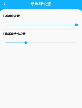 智能侧边栏app