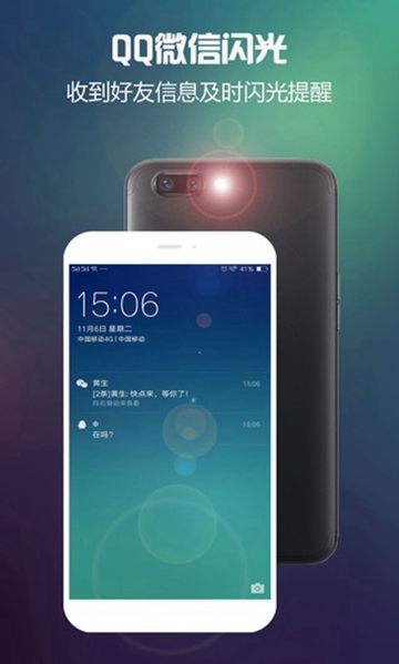 来电闪光最新版APPv10.2.0