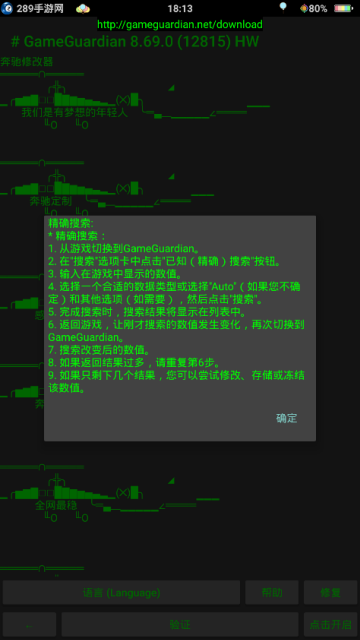 刺激战场奔驰修改器辅助8.69.0最新版