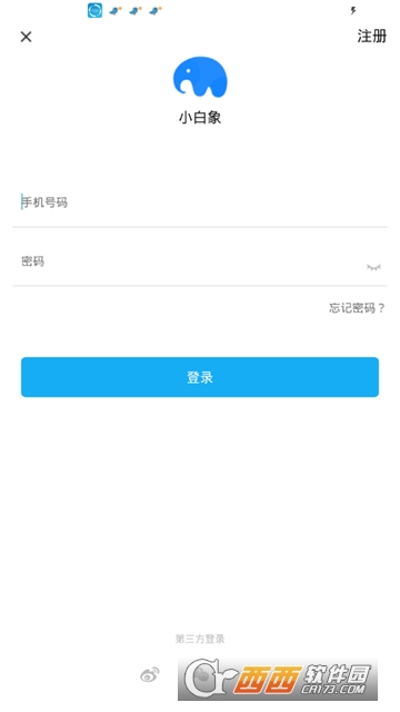 小白象装修app1.0.6安卓版