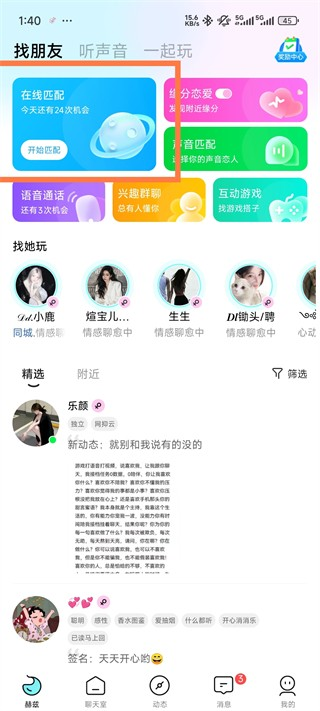 赫兹交友