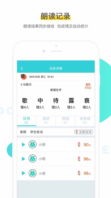 出口成章老师端安卓版APPv2.3.8.2