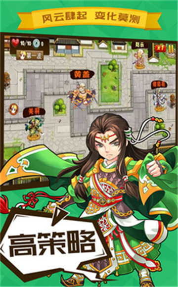 名将守卫海量版v1.0.0安卓版