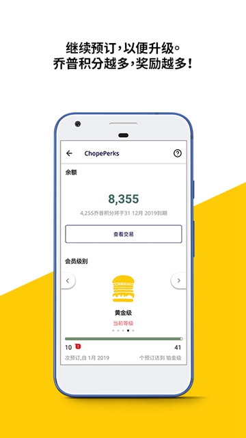 Chope旅游美食预订APPv9.3.65