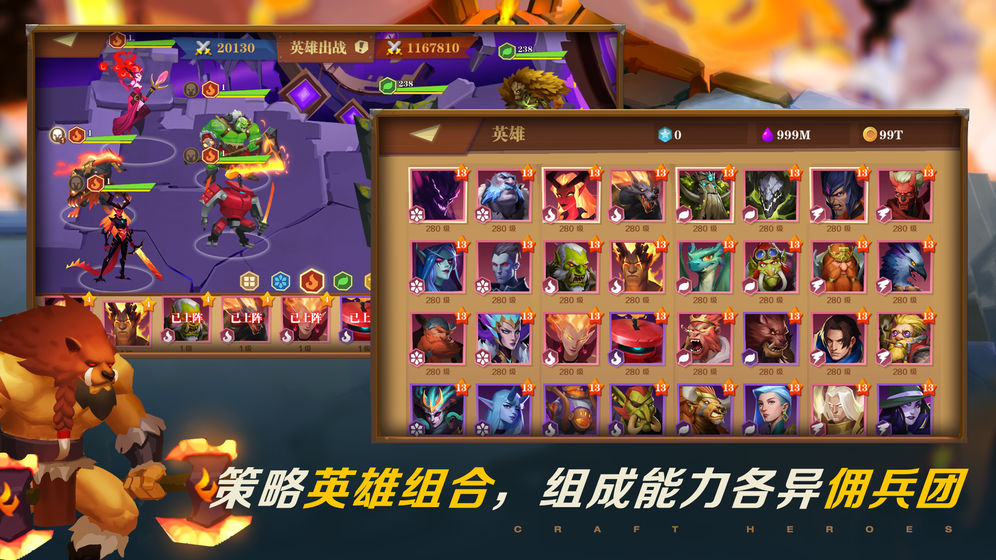 装备英雄正式版