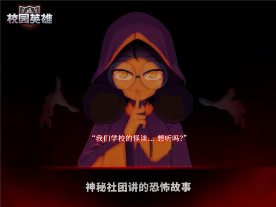 校园英雄黑色厨房游戏v1.03安卓版