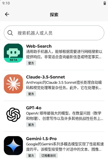 Poe AI官方正版