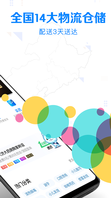 健康998药品外卖APPv2.8.2