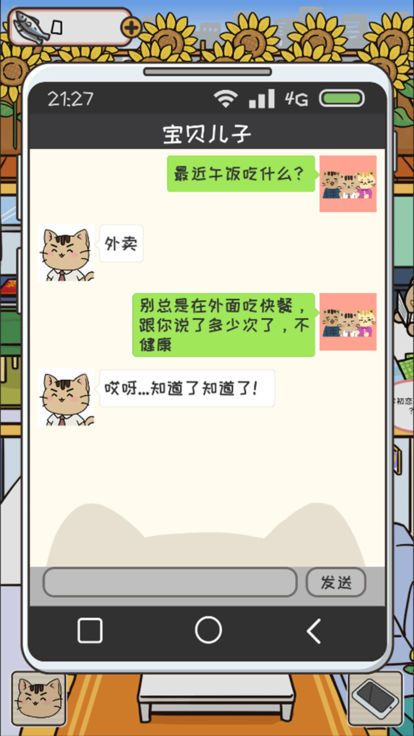 离家的猫养个猫儿子