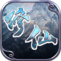 修仙Q传v1.0安卓版